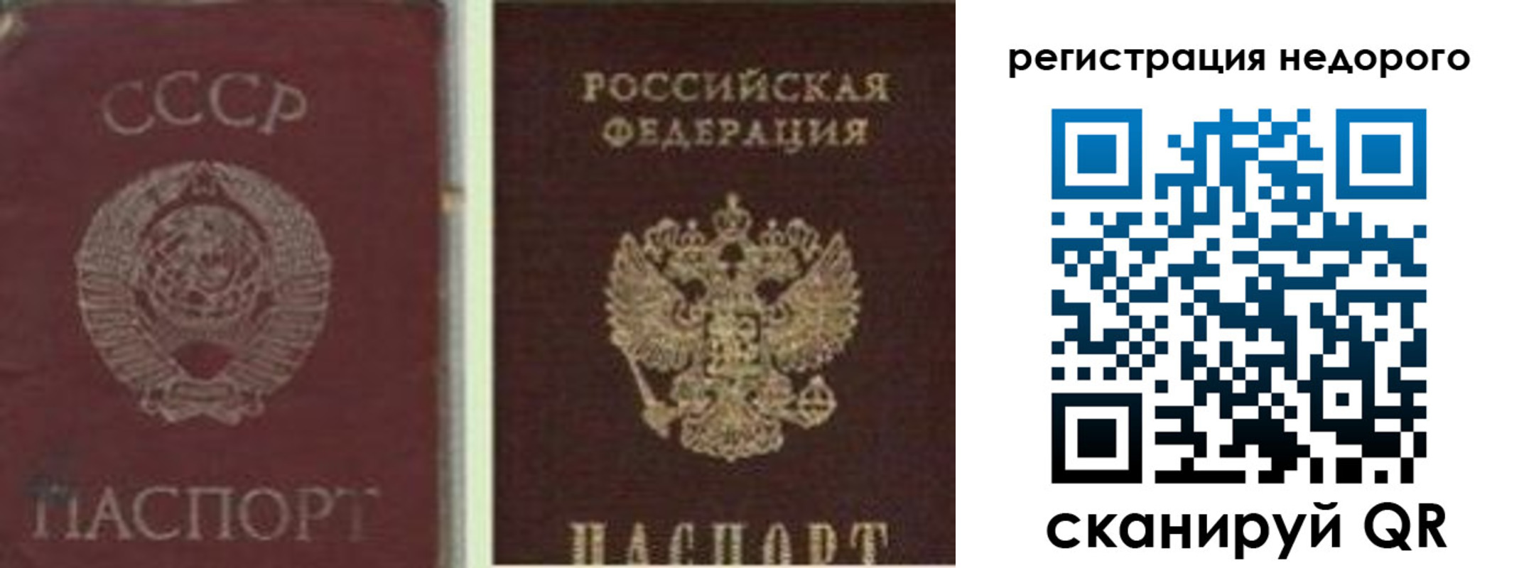 временная регистрация недорого в Мурманской области