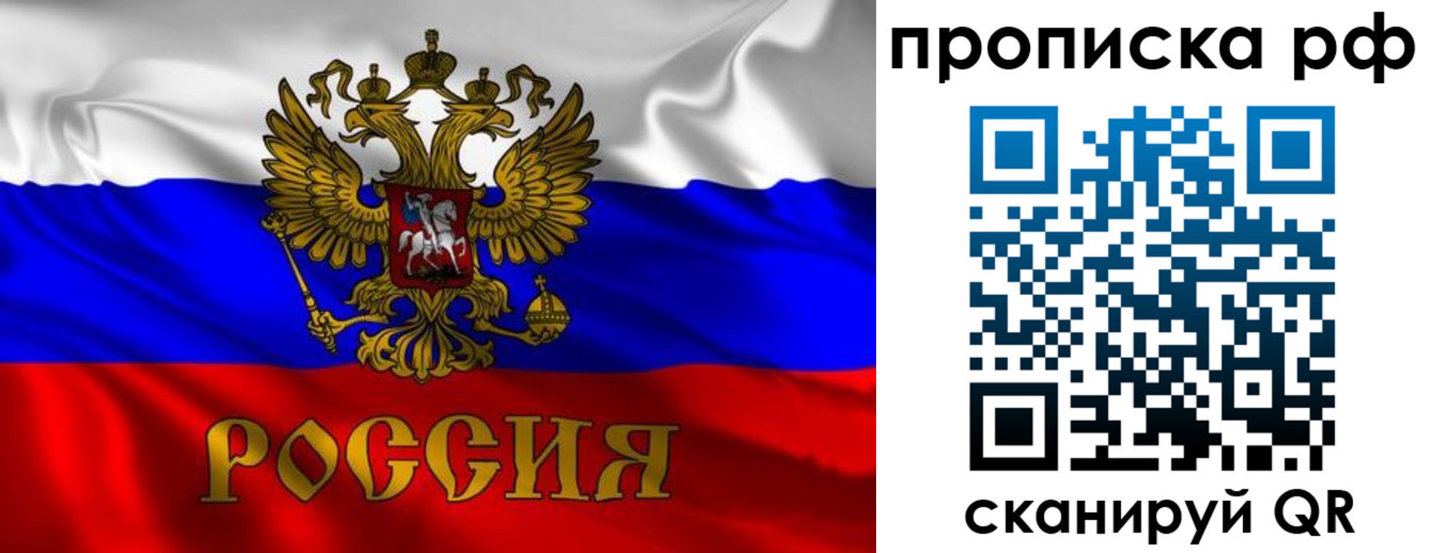 прописка 2025 в Мурманской области